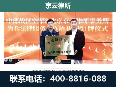 奈曼-专业拆迁律所
