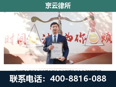 奈曼-专业拆迁律所