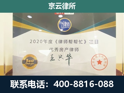 奈曼-专业拆迁律师