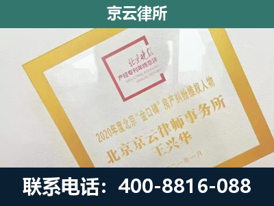 奈曼-企业征地维权律师