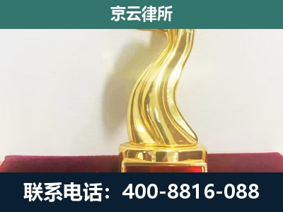 奈曼-企业拆迁补偿律师