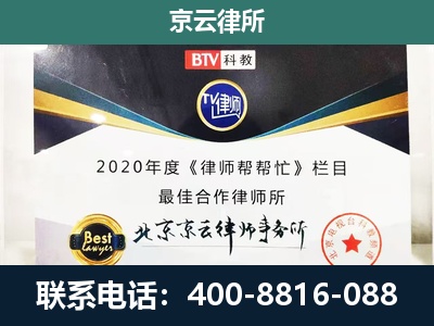奈曼-企业征收律师